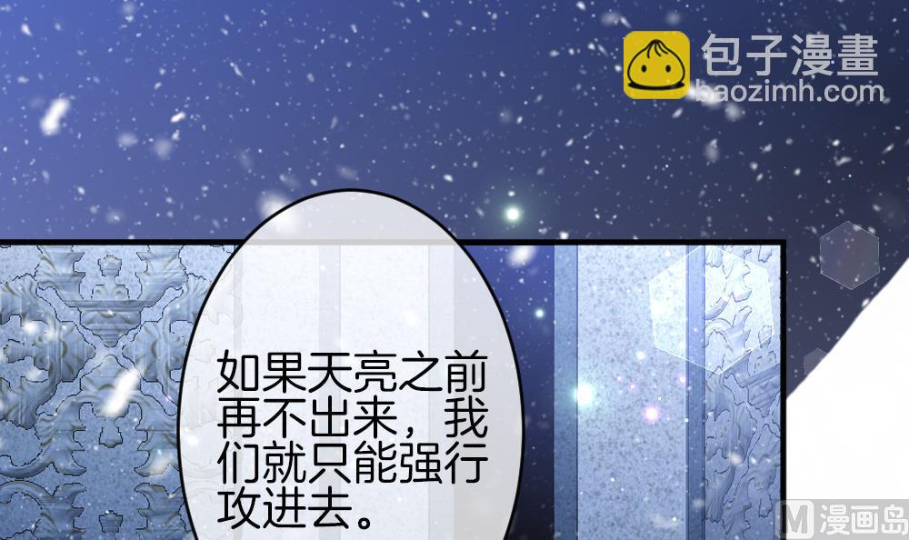 🍻拂晓的花嫁 第378话 爱 11 第42页