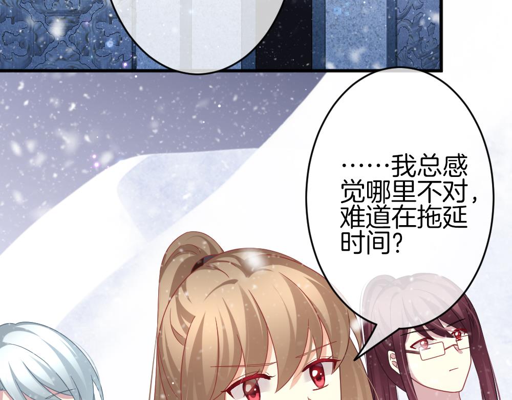 🍻拂晓的花嫁 第378话 爱 11 第43页