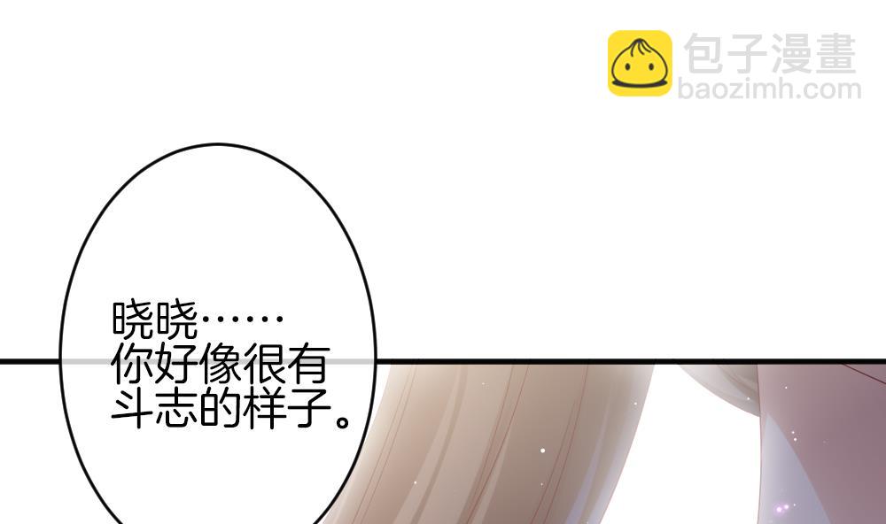 🍻拂晓的花嫁 第378话 爱 11 第46页