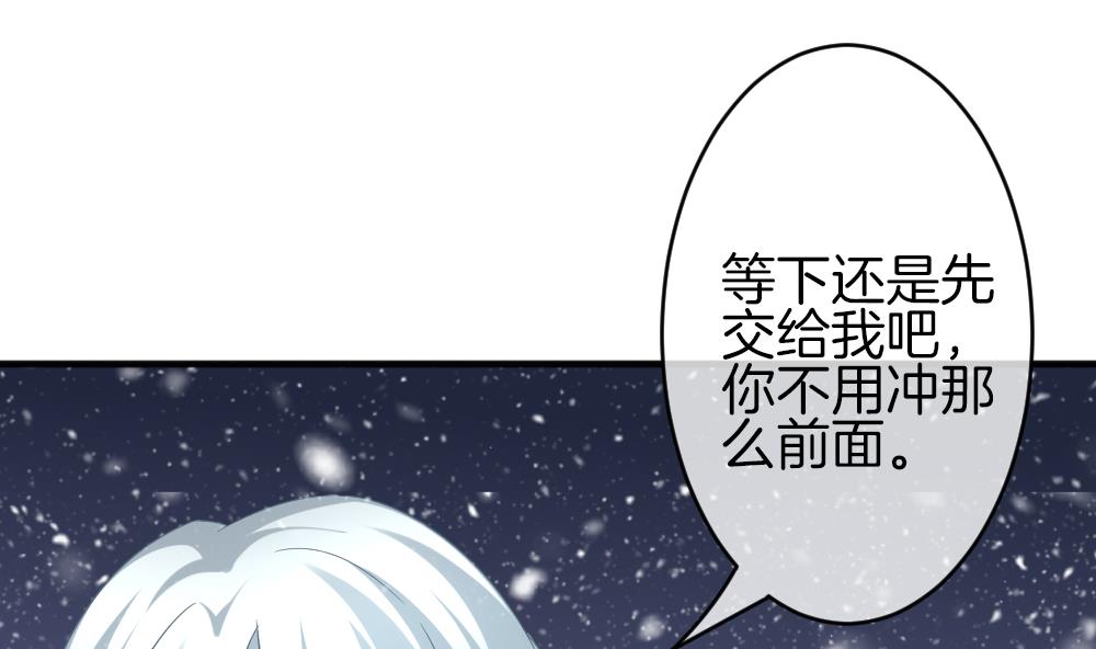 🍻拂晓的花嫁 第378话 爱 11 第49页