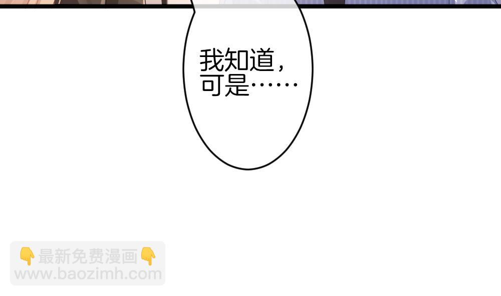 🍻拂晓的花嫁 第378话 爱 11 第7页