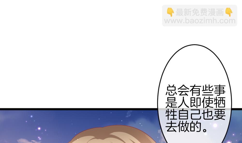 🍻拂晓的花嫁 第378话 爱 11 第8页