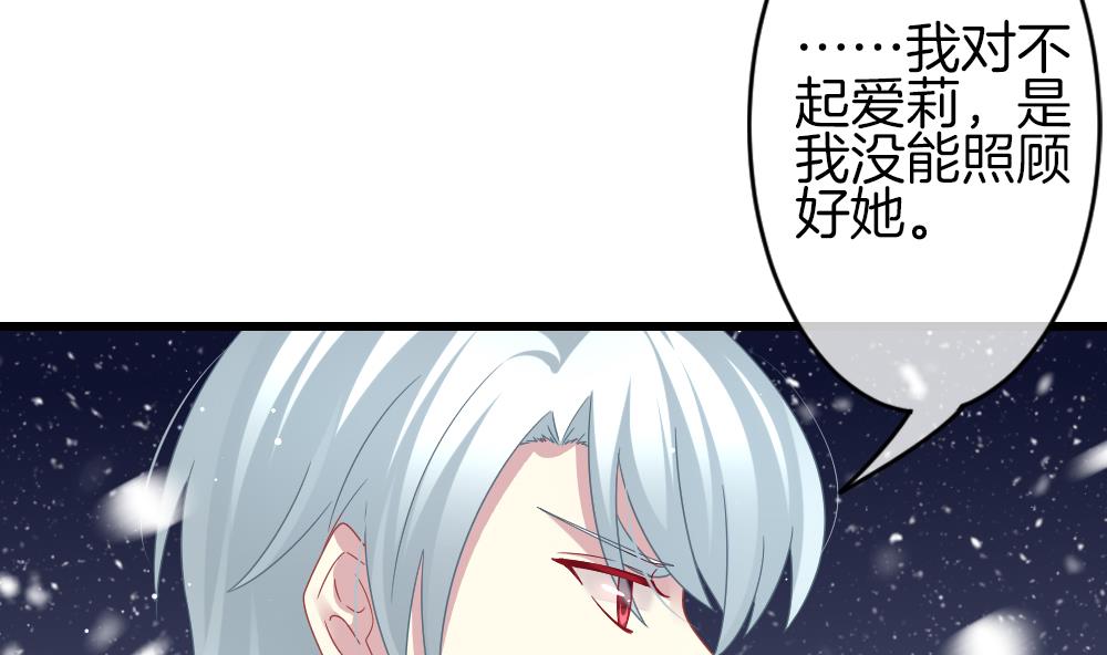 🍻拂晓的花嫁 第380话 再见，路易 2 第11页