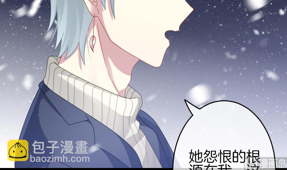 🍻拂晓的花嫁 第380话 再见，路易 2 第12页