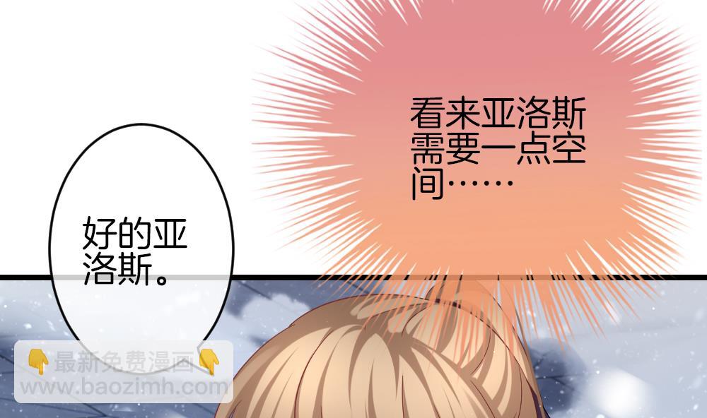 🍻拂晓的花嫁 第380话 再见，路易 2 第14页