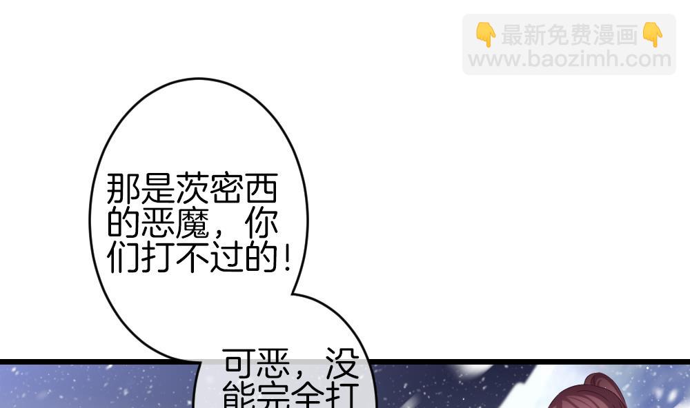 🍻拂晓的花嫁 第380话 再见，路易 2 第17页