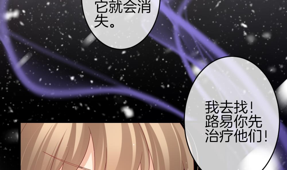🍻拂晓的花嫁 第380话 再见，路易 2 第23页