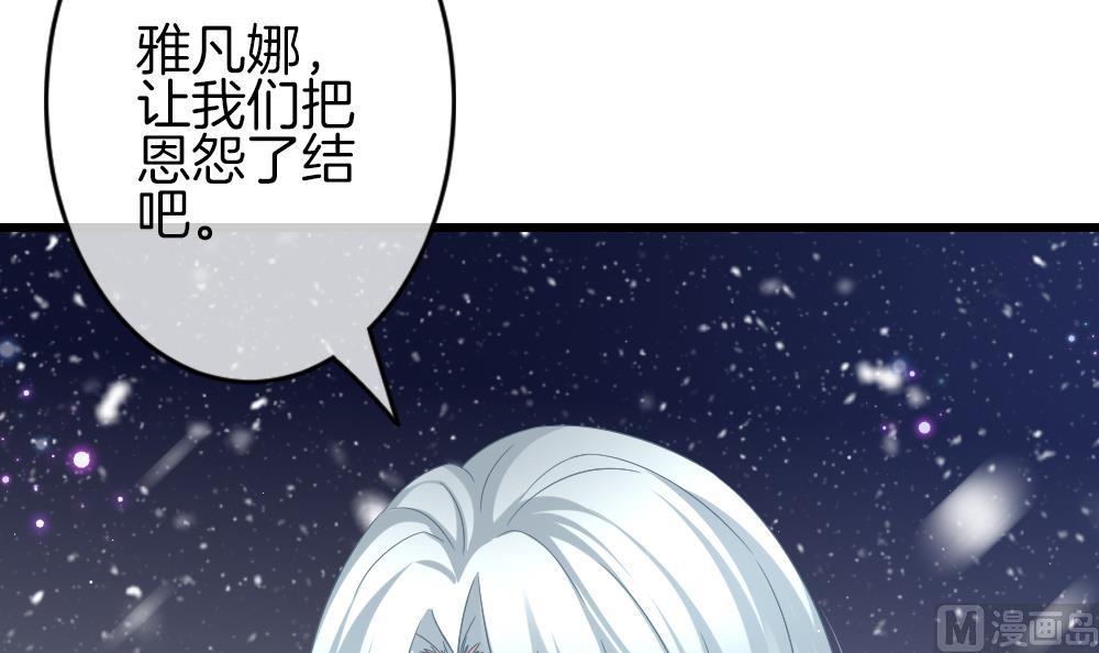 🍻拂晓的花嫁 第380话 再见，路易 2 第30页