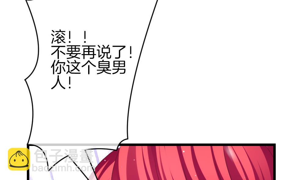 🍻拂晓的花嫁 第380话 再见，路易 2 第37页
