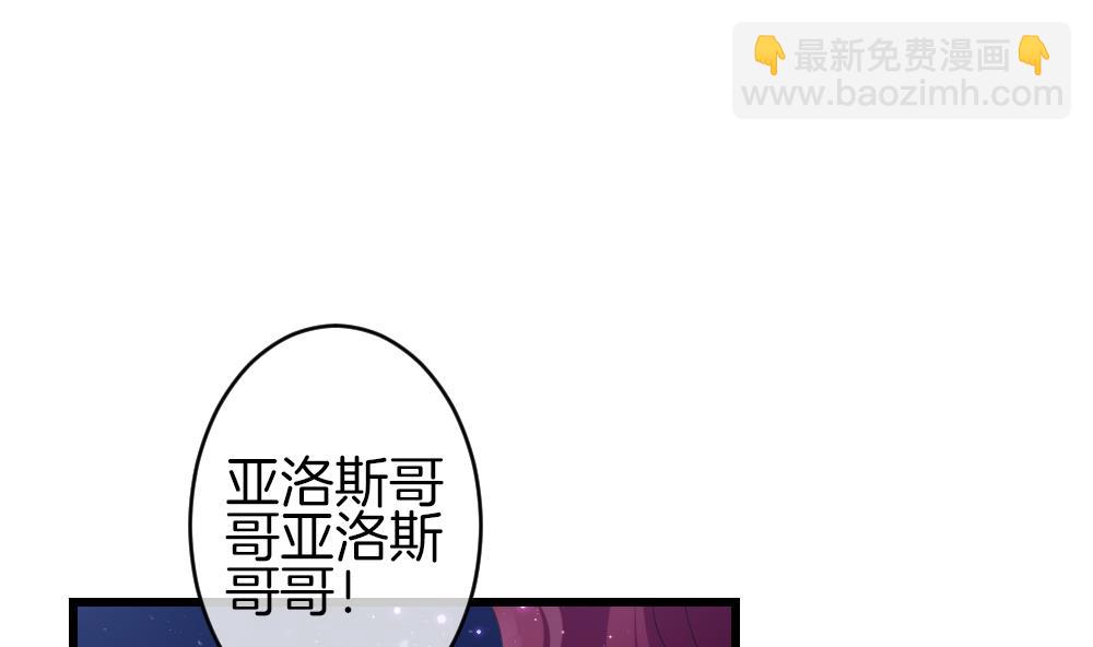 🍻拂晓的花嫁 第380话 再见，路易 2 第4页