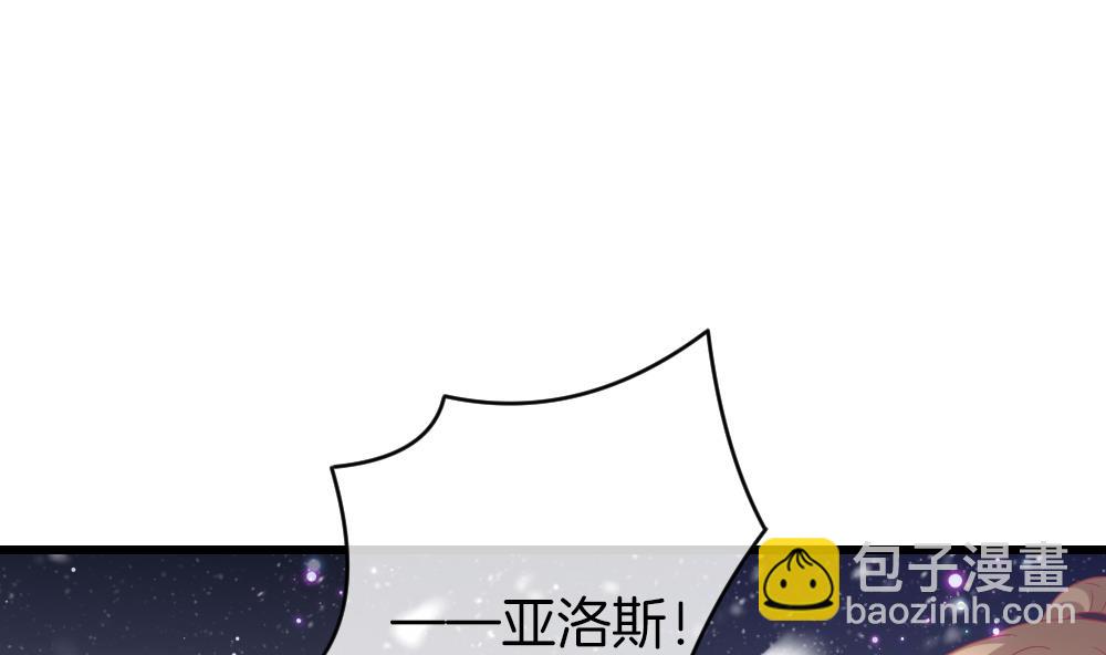 🍻拂晓的花嫁 第380话 再见，路易 2 第46页