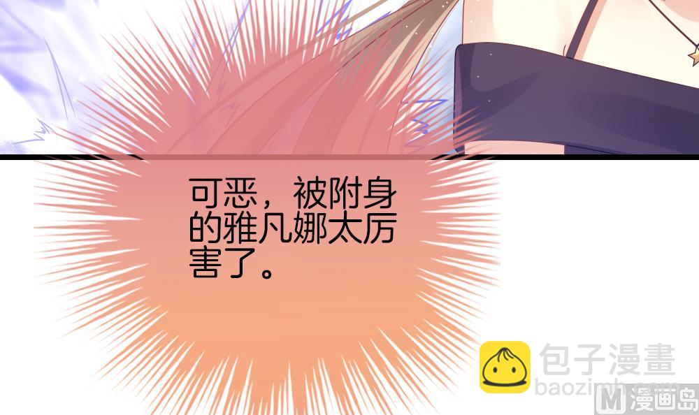 🍻拂晓的花嫁 第380话 再见，路易 2 第48页