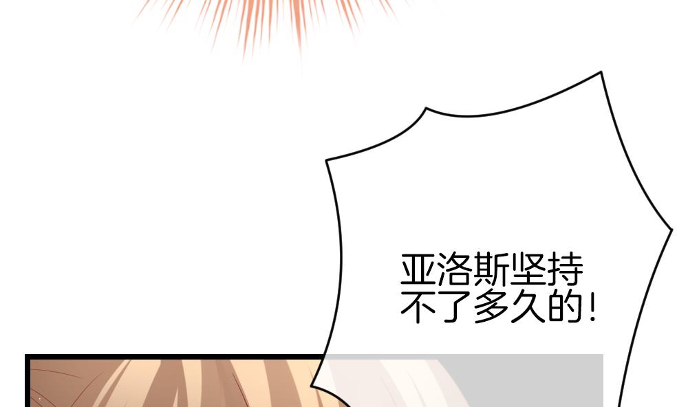 🍻拂晓的花嫁 第380话 再见，路易 2 第49页