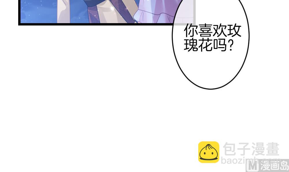 🍻拂晓的花嫁 第380话 再见，路易 2 第6页