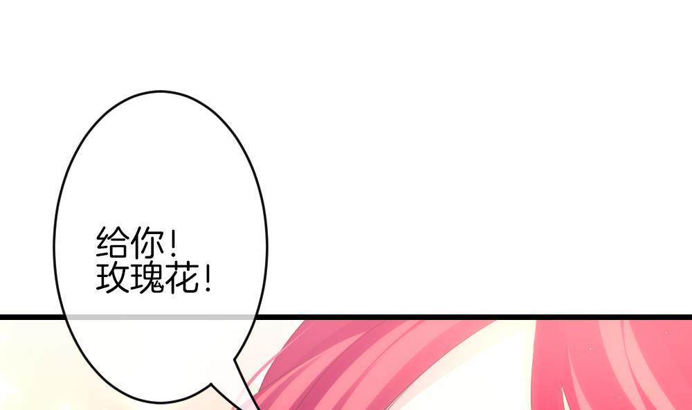 🍻拂晓的花嫁 第380话 再见，路易 2 第7页