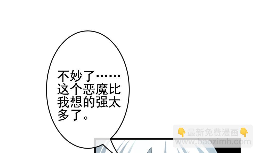 🍻拂晓的花嫁 第382话 再见，路易 4 第13页