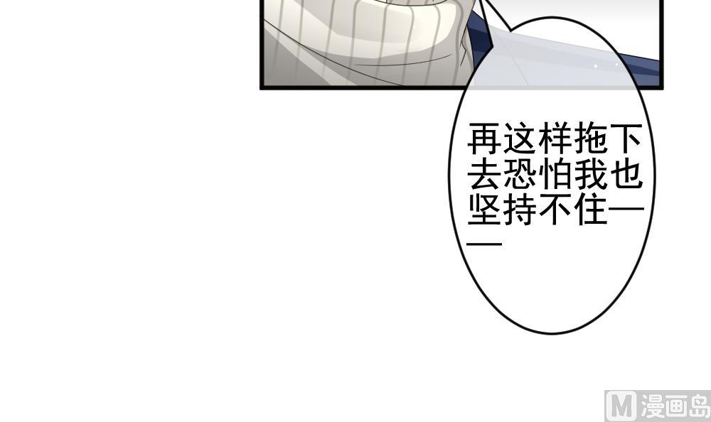 🍻拂晓的花嫁 第382话 再见，路易 4 第15页