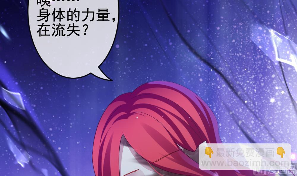 🍻拂晓的花嫁 第382话 再见，路易 4 第27页