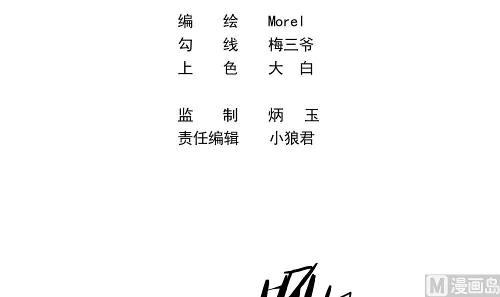 🍻拂晓的花嫁 第382话 再见，路易 4 第3页