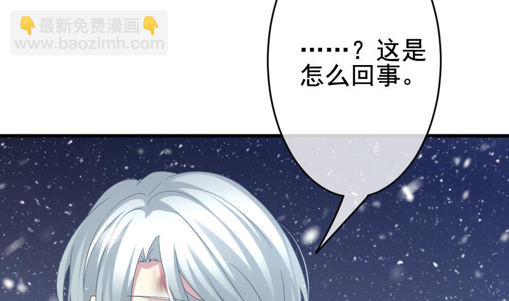🍻拂晓的花嫁 第382话 再见，路易 4 第31页