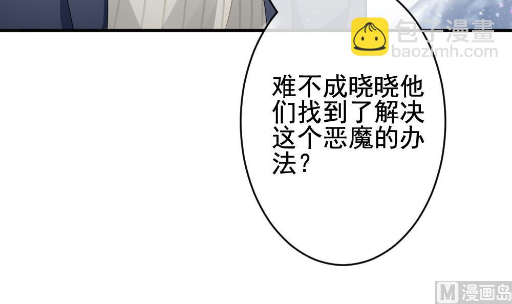 🍻拂晓的花嫁 第382话 再见，路易 4 第33页