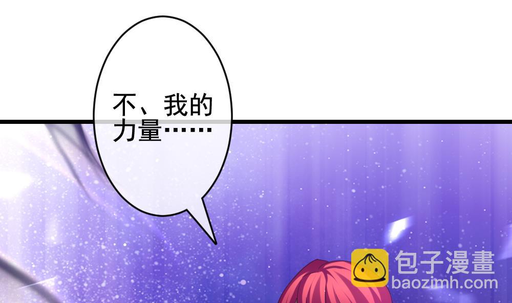 🍻拂晓的花嫁 第382话 再见，路易 4 第35页