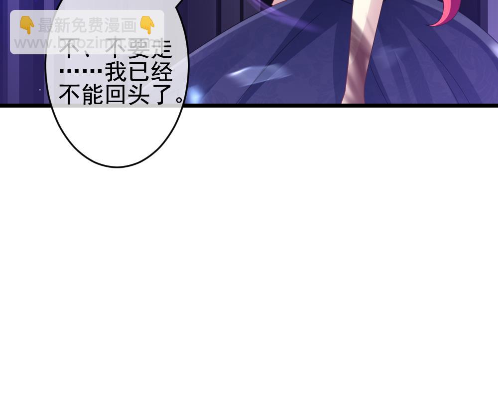 🍻拂晓的花嫁 第382话 再见，路易 4 第37页