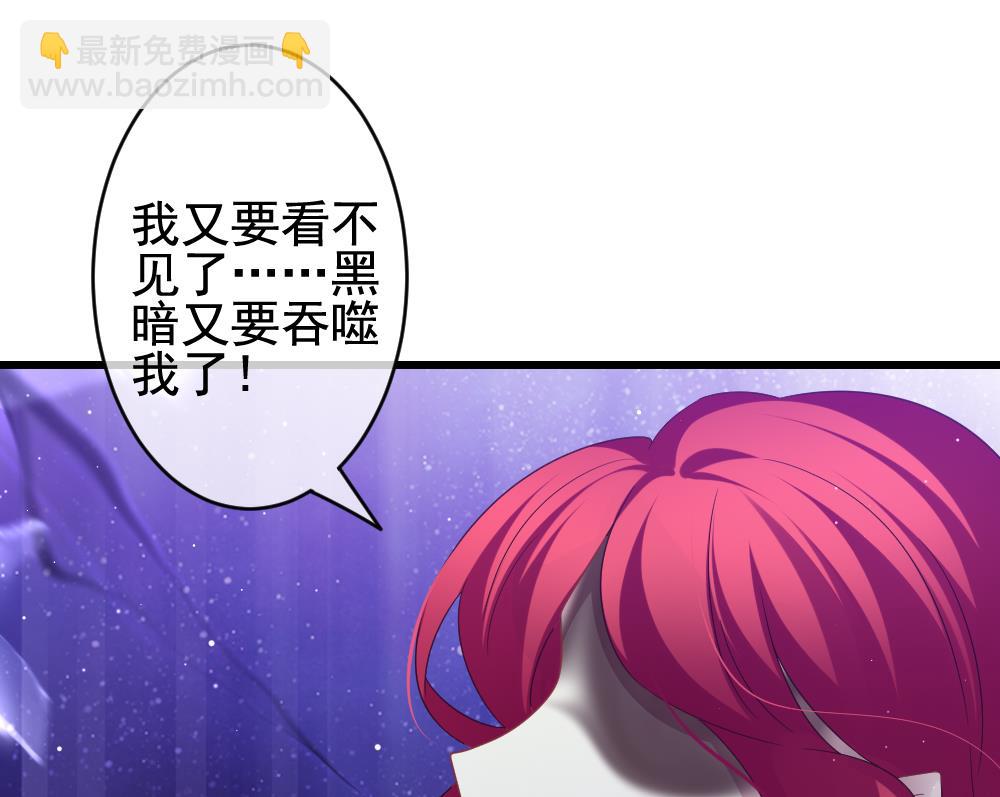🍻拂晓的花嫁 第382话 再见，路易 4 第38页