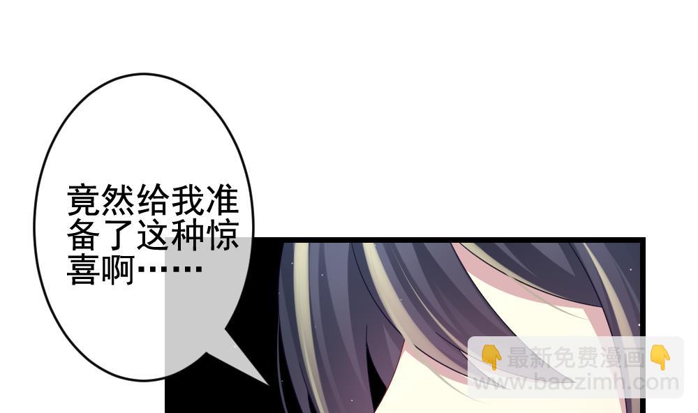 🍻拂晓的花嫁 第382话 再见，路易 4 第43页