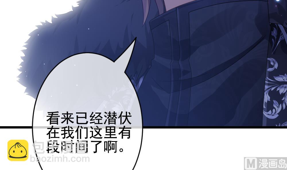 🍻拂晓的花嫁 第382话 再见，路易 4 第48页