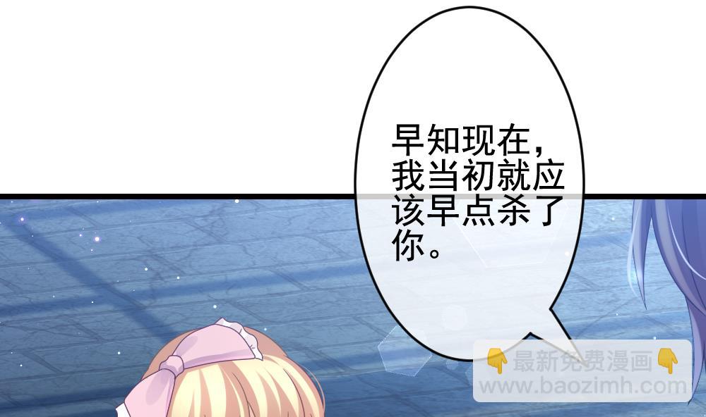 🍻拂晓的花嫁 第382话 再见，路易 4 第50页