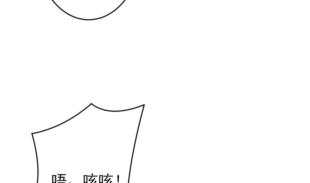 🍻拂晓的花嫁 第384话 再见，路易 6 第14页
