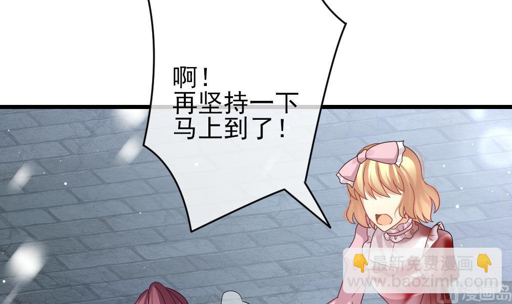 🍻拂晓的花嫁 第384话 再见，路易 6 第18页