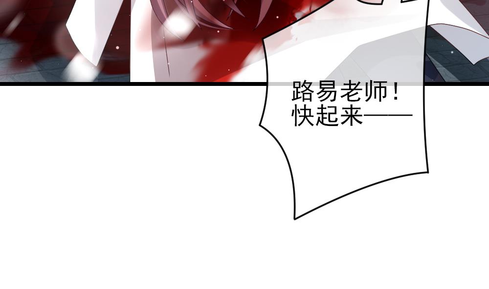 🍻拂晓的花嫁 第384话 再见，路易 6 第20页
