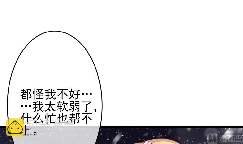 🍻拂晓的花嫁 第384话 再见，路易 6 第24页