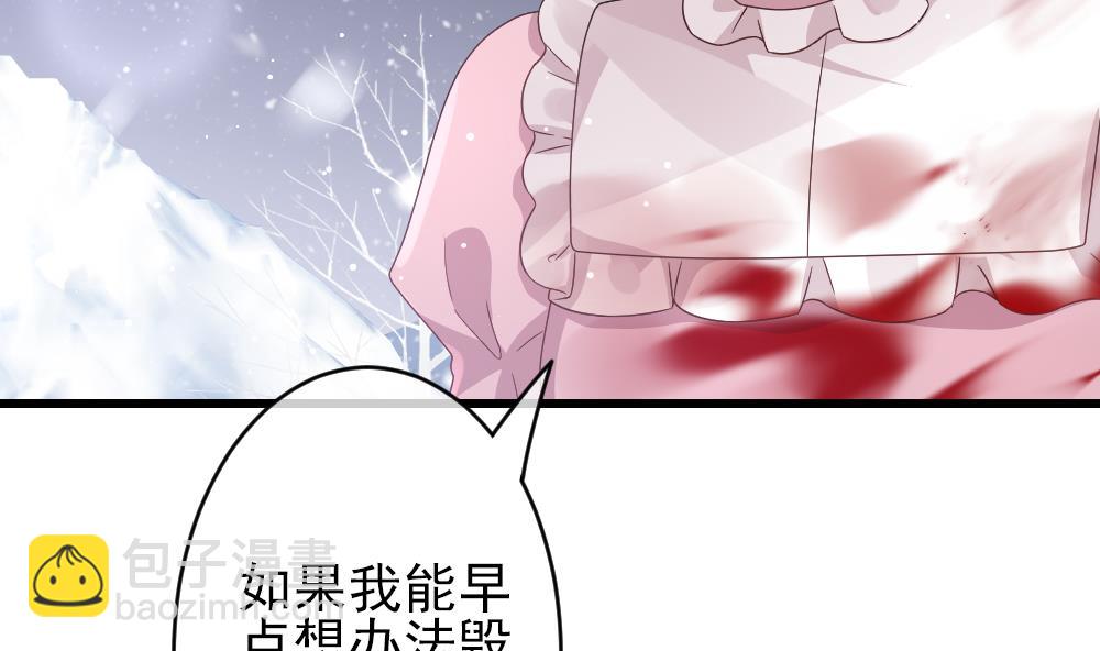 🍻拂晓的花嫁 第384话 再见，路易 6 第26页
