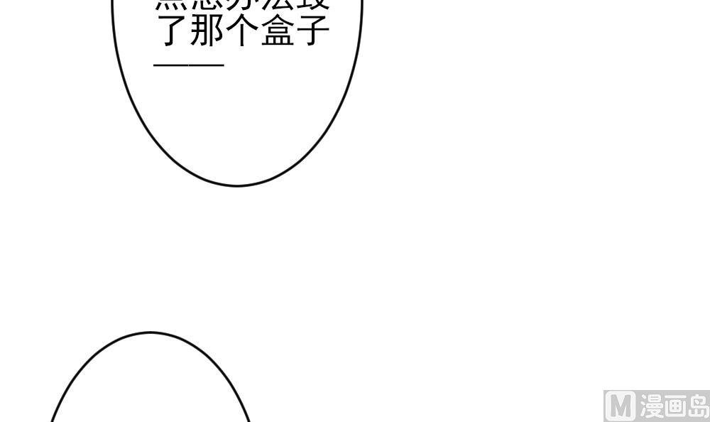 🍻拂晓的花嫁 第384话 再见，路易 6 第27页