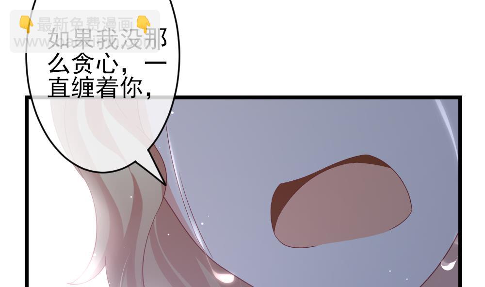 🍻拂晓的花嫁 第384话 再见，路易 6 第28页