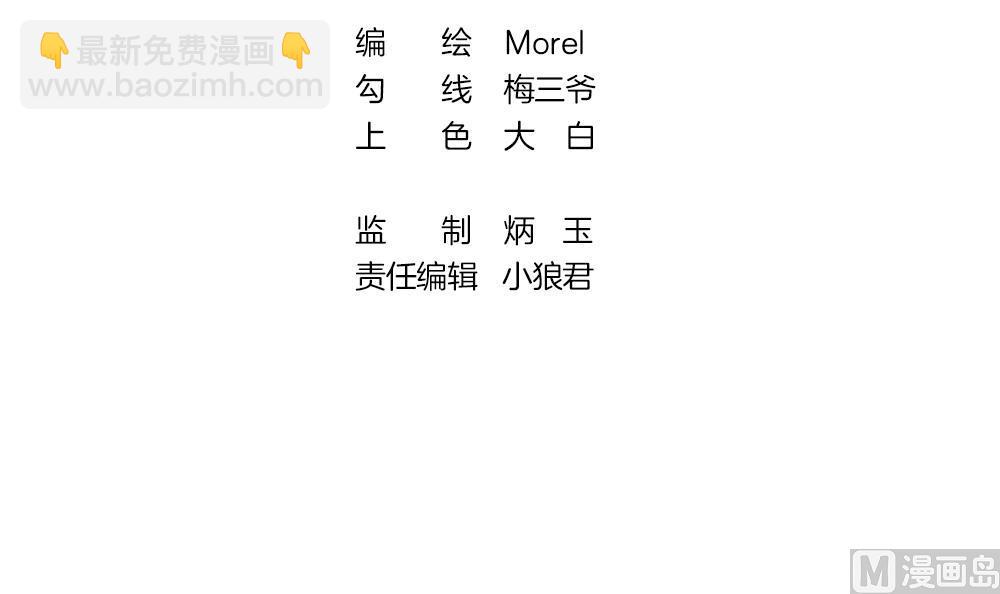 🍻拂晓的花嫁 第384话 再见，路易 6 第3页