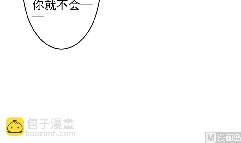 🍻拂晓的花嫁 第384话 再见，路易 6 第30页