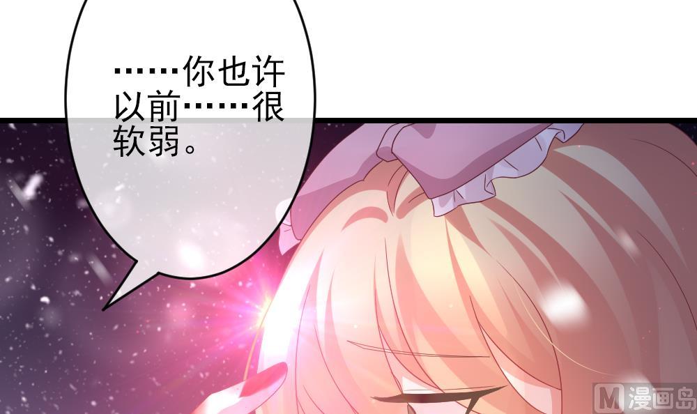 🍻拂晓的花嫁 第384话 再见，路易 6 第33页