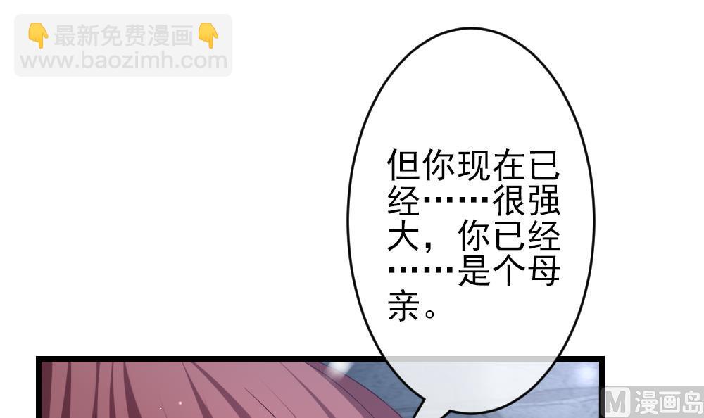 🍻拂晓的花嫁 第384话 再见，路易 6 第36页