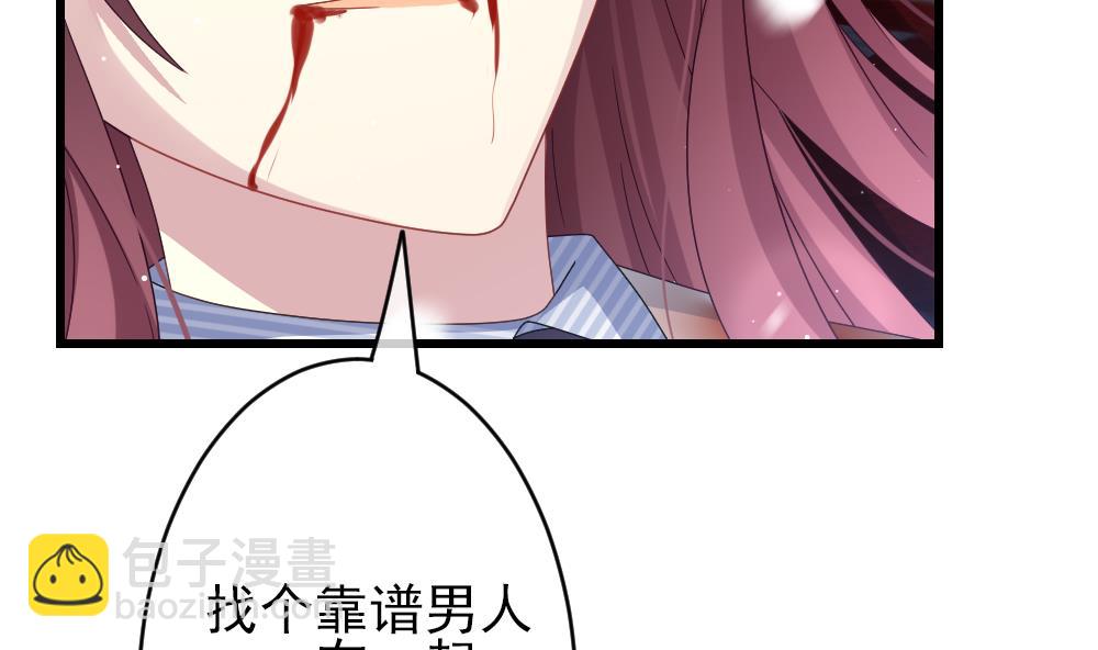 🍻拂晓的花嫁 第384话 再见，路易 6 第38页