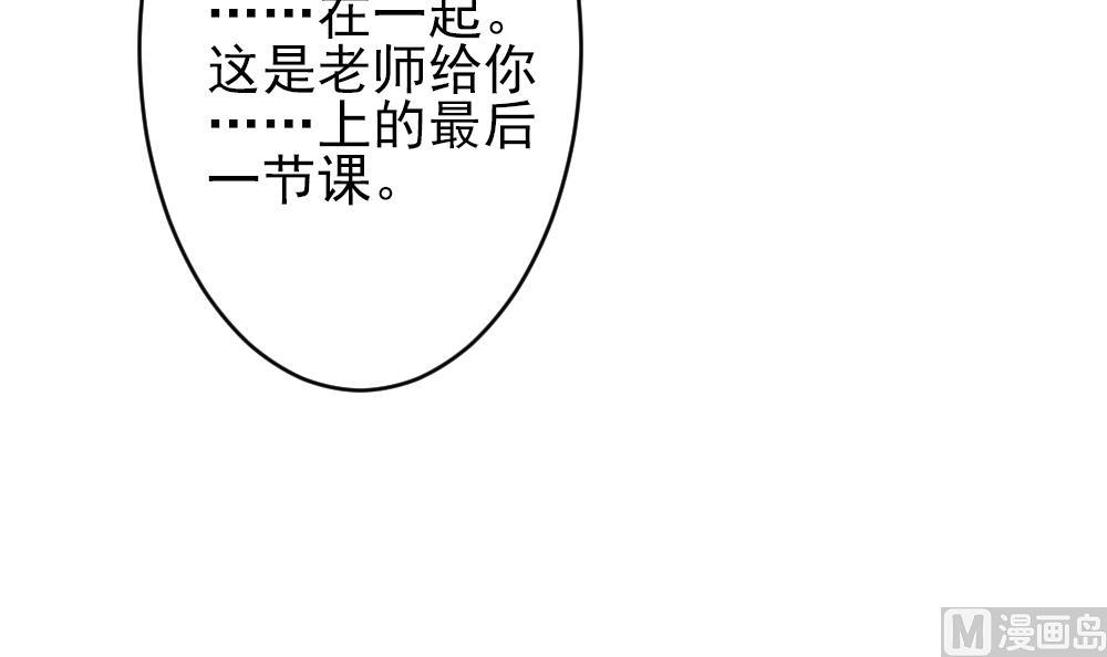 🍻拂晓的花嫁 第384话 再见，路易 6 第39页