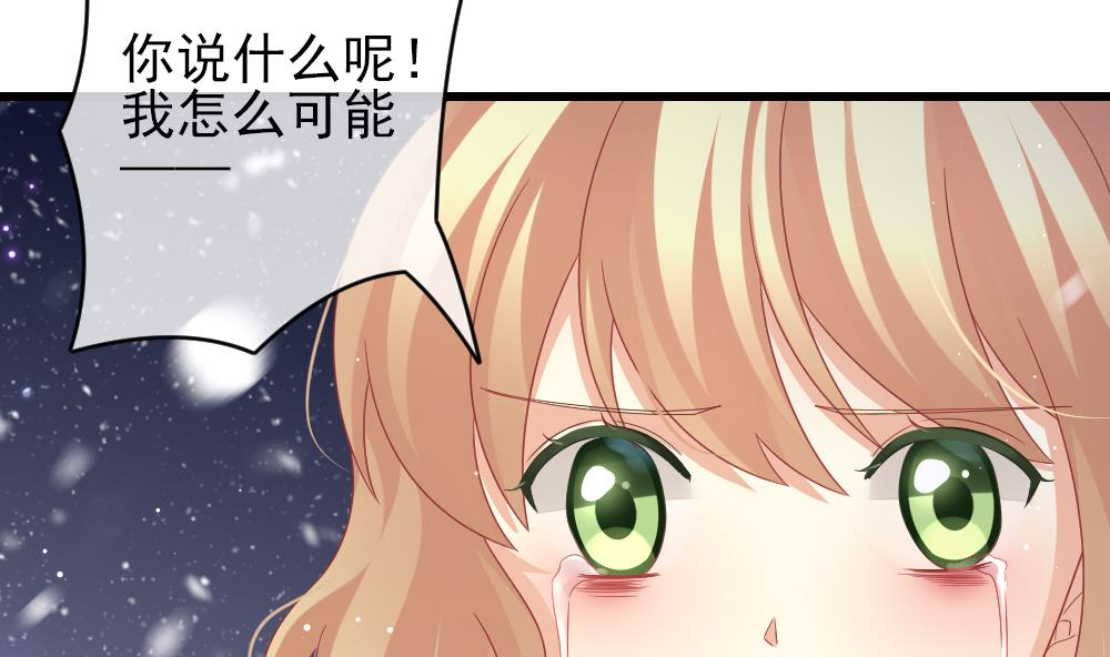 🍻拂晓的花嫁 第384话 再见，路易 6 第41页