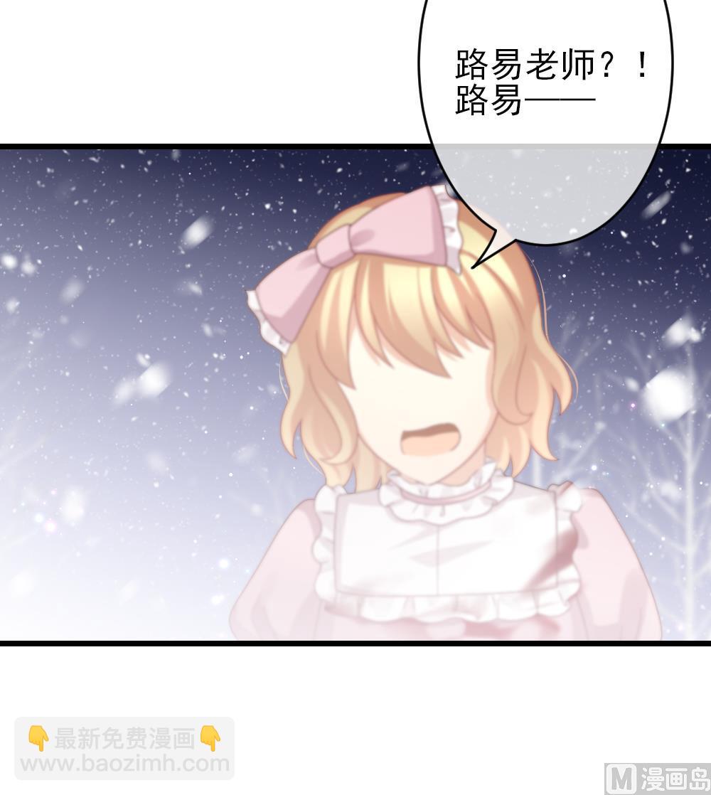 🍻拂晓的花嫁 第384话 再见，路易 6 第45页