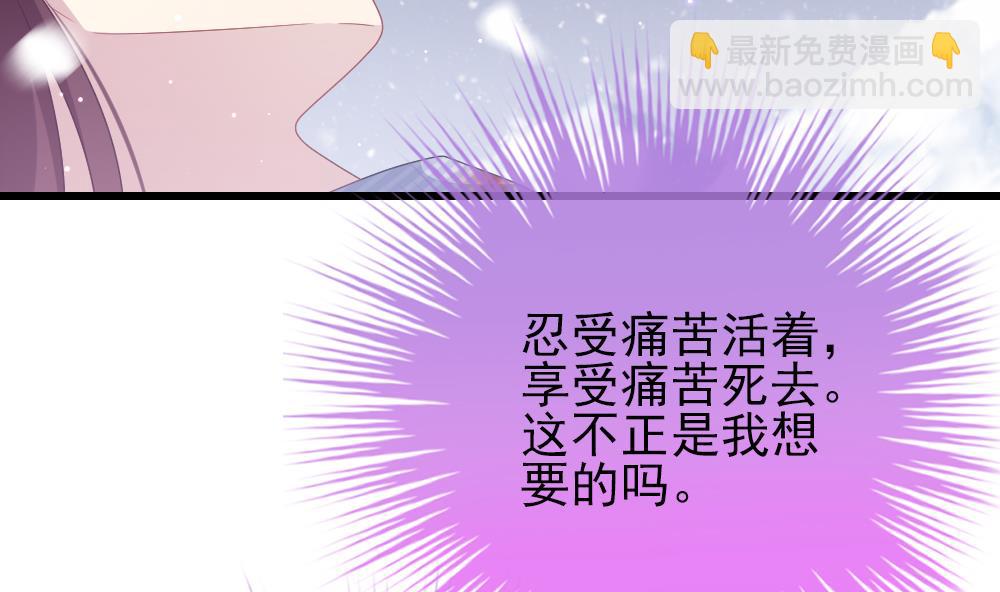 🍻拂晓的花嫁 第384话 再见，路易 6 第49页