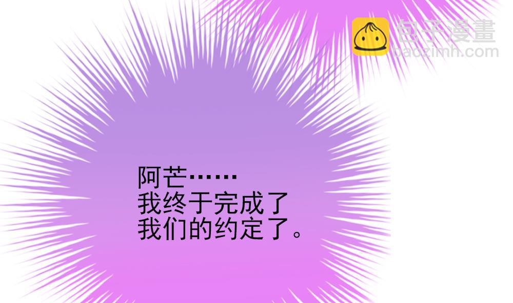 🍻拂晓的花嫁 第384话 再见，路易 6 第50页