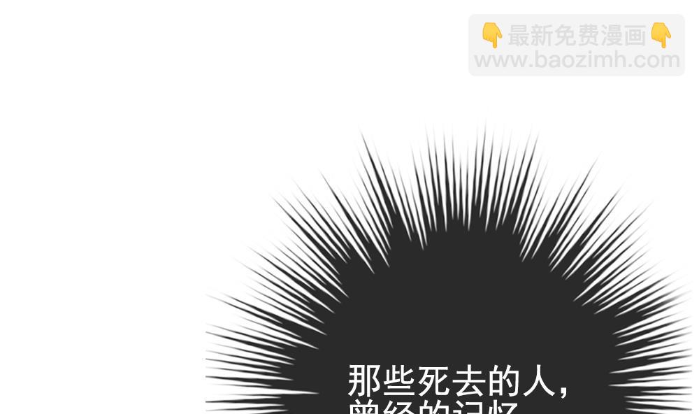 🍻拂晓的花嫁 第386话 终局 1 第11页