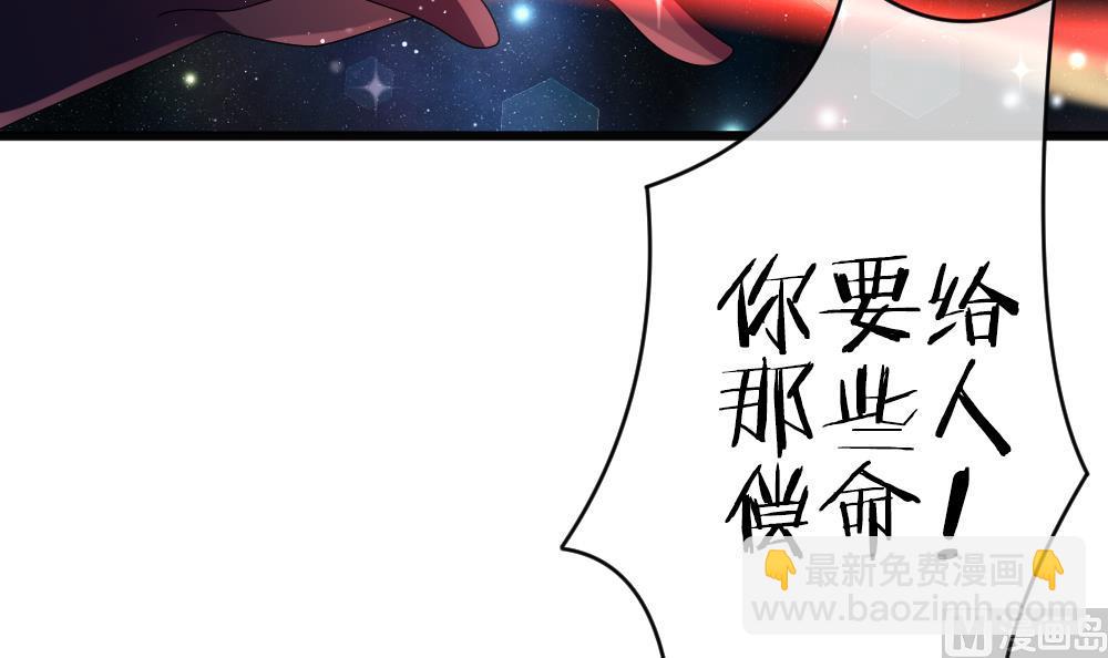 🍻拂晓的花嫁 第386话 终局 1 第30页